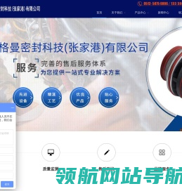 机械密封