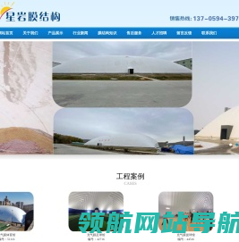 福建膜结构
