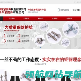 靖江市神龙紧固件制造有限公司