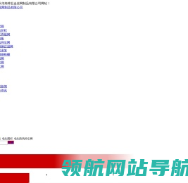 内蒙古包头围栏护栏网厂家直销信誉好