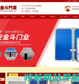 西安金斗门业加工厂