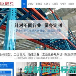 武汉货架,仓储货架,仓库货架,重型货架