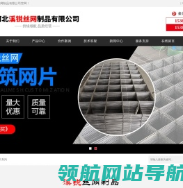 河北溪锐丝网制品有限公司