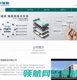 上海云统创申智能科技有限公司