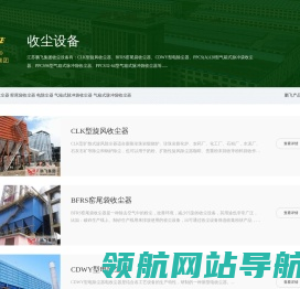 收尘器
