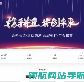 苏州会务策划