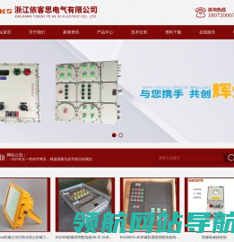 PXK正压型防爆配电箱