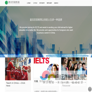 麦吉苏普教育