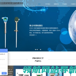 粉尘浓度检测仪,粉尘检测仪,布袋检漏仪,除尘布袋检漏仪,粉体流量计,河北中航科电环保设备有限公司