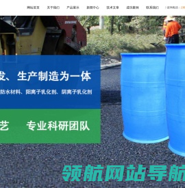 沥青乳化剂批发厂家