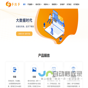 河南手拉手电子商务有限公司