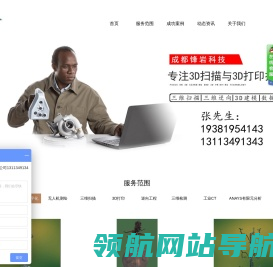成都抄数