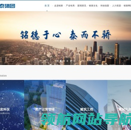 广东铭泰集团有限公司