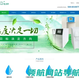 博源斯