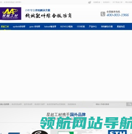 欧皮特传动带