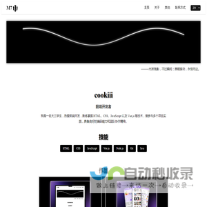 记录个人成长的空间