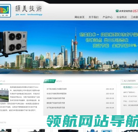 杭州颉美流体技术有限公司