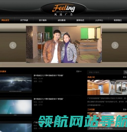 广州市风凌影视广告制作有限公司