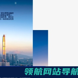惠华控股集团