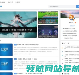 手机游戏攻略资讯问答