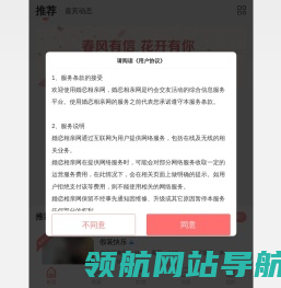 月上牵交友平台