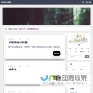 雨嫣拾光捕景集