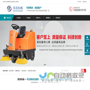 南通辰龙机械有限公司