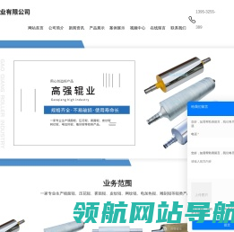 镜面辊