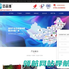 数字人全息屏