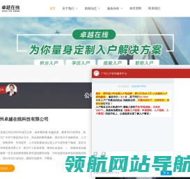 广州落户