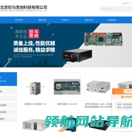 研华嵌入式工控机