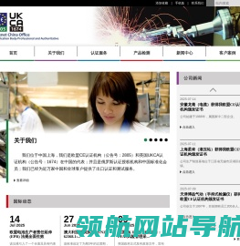 欧盟CE认证机构