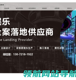运动乐园订制专家