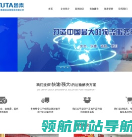 山东鲁泰供应链物流有限公司