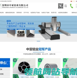 工业铝材