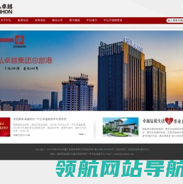 中弘集团