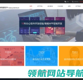 上海app开发