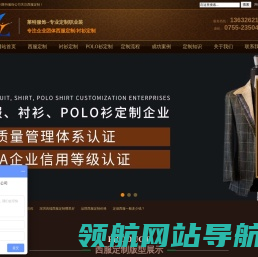 深圳西服定制