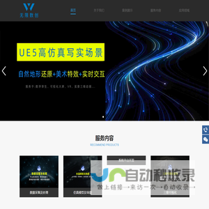 无限数创信息技术（重庆）有限公司
