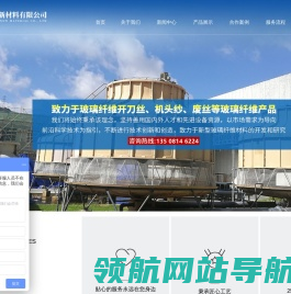 乐山市杰诚新材料有限公司
