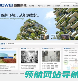 硕维科技（杭州）有限公司