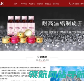 青岛盖普瑞制盖有限公司
