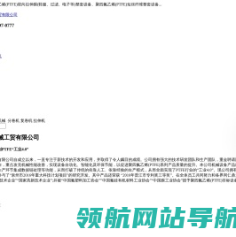 福建聚四氟乙烯压延机