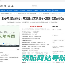 专业的家居