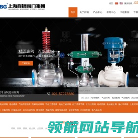 气动球阀,电动蝶阀,调节阀,衬氟阀门,水利控制阀,大口径阀门生产厂家