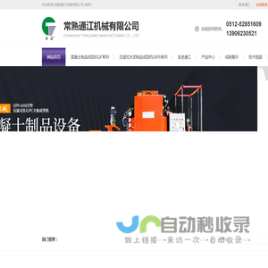 常熟通江机械有限公司