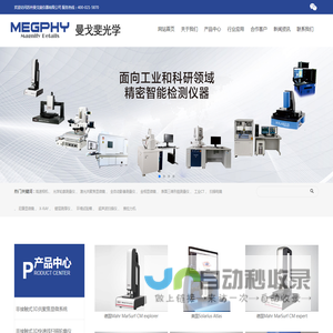 激光3d共聚焦显微镜