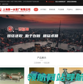 上海矿用水泵