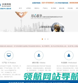 上海沐高网络科技有限公司