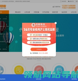 上海代理记账公司